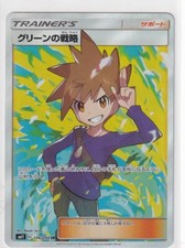 Carta Pokemon Giapponese Sm11 106/94 Blue's Strategy Secret Rare Full Art
