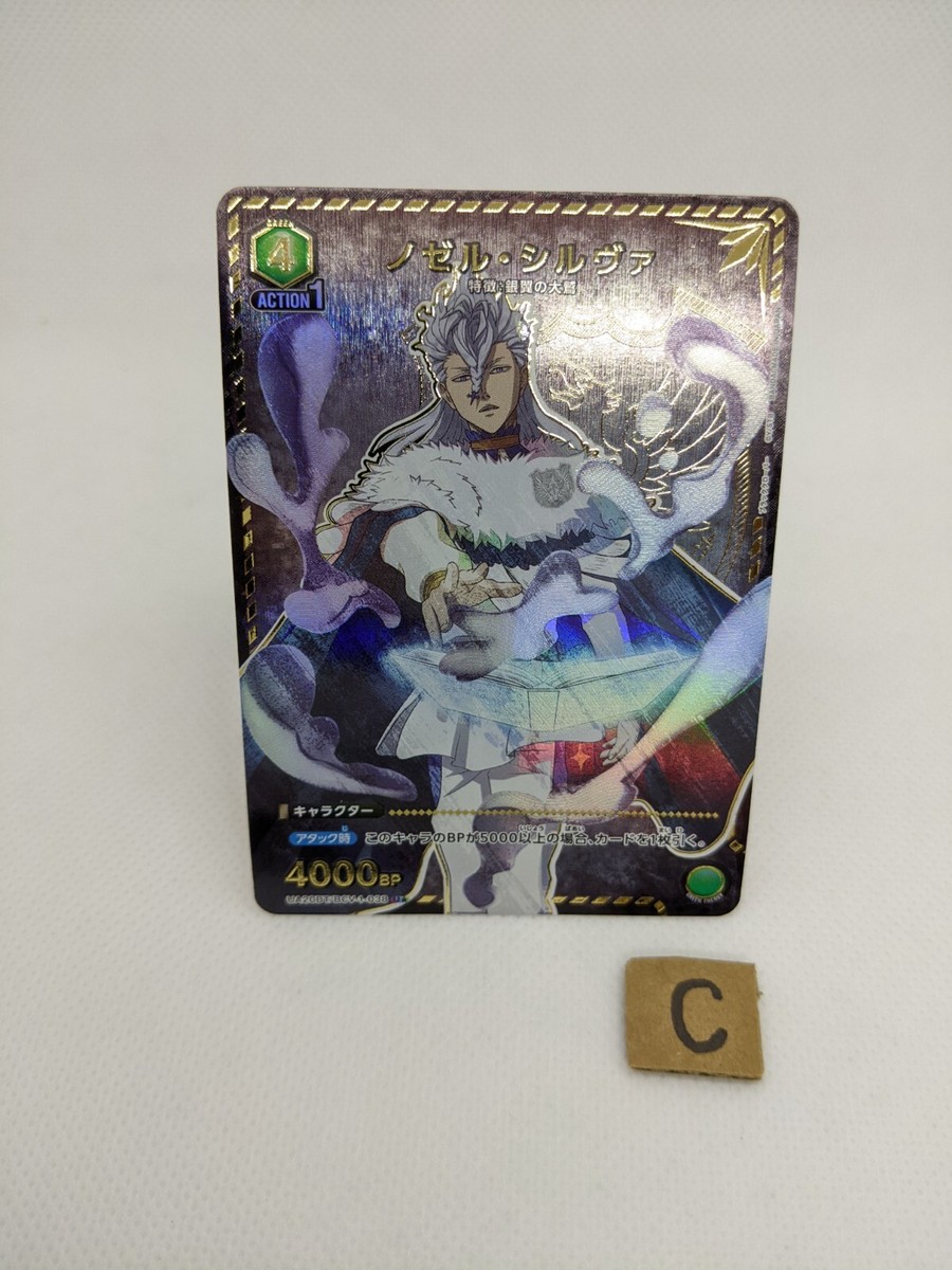 Nozel Silva UA20BT/BCV-1-038 U ☆ Parallel Black Clover Union