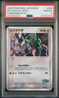 Reserved Listing PSA 8 Rayquaza 009/009 Holo PokePark Blue Sheet Promo Pokemon