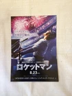 Elton John movie "Rocketman" promo flyer