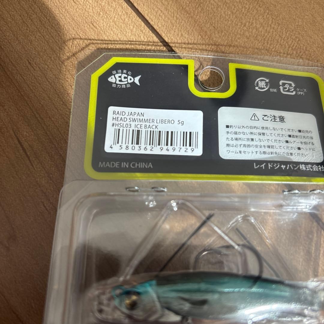 Raid Japan Libero 5g Micro Swimbait 3 Sets, All-Season, Fishing Lure - Image 7