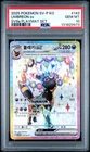 2025 POKEMON KOREAN SV-P PROMO TERASTAL FEST EX PLAYMAT SET UMBREON EX PSA 10