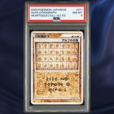 Alph Lithograph #71 Prices | Pokemon Japanese HeartGold Collection