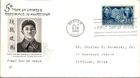 S08-4735, 5TH YEAR OF CHINESE RESISTANCE TO JAPAN, ARTCARFT FDC