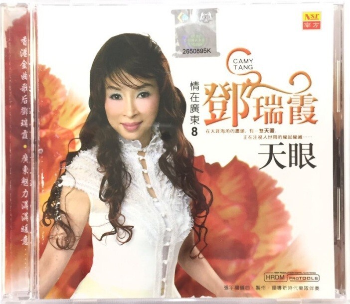 Boss CKM 中国CD That's The Good Love! BOSS.CKM: albums, songs, concerts | Deezer