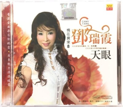 Camy Tang 邓瑞霞 情在广东 8 天眼 CD 14 Cantonese Hong Kong Evergreen Hits