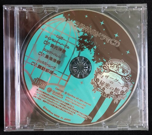 Mother Goose no Himitsu no Yakata Limited Edition PSP New Drama CD QuinRose Book - Picture 3 of 3