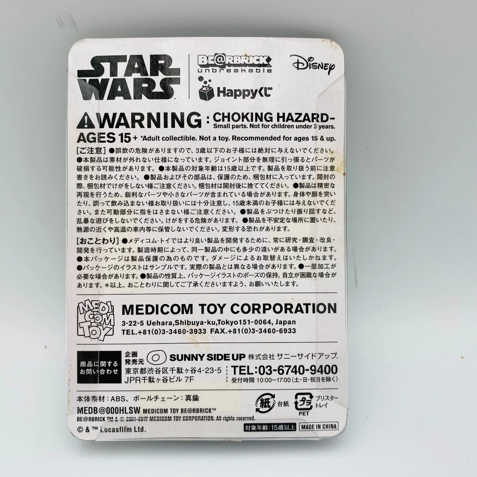 HAPPY Kuji Bearbrick Star Wars General Grievous - Image 2 of 2