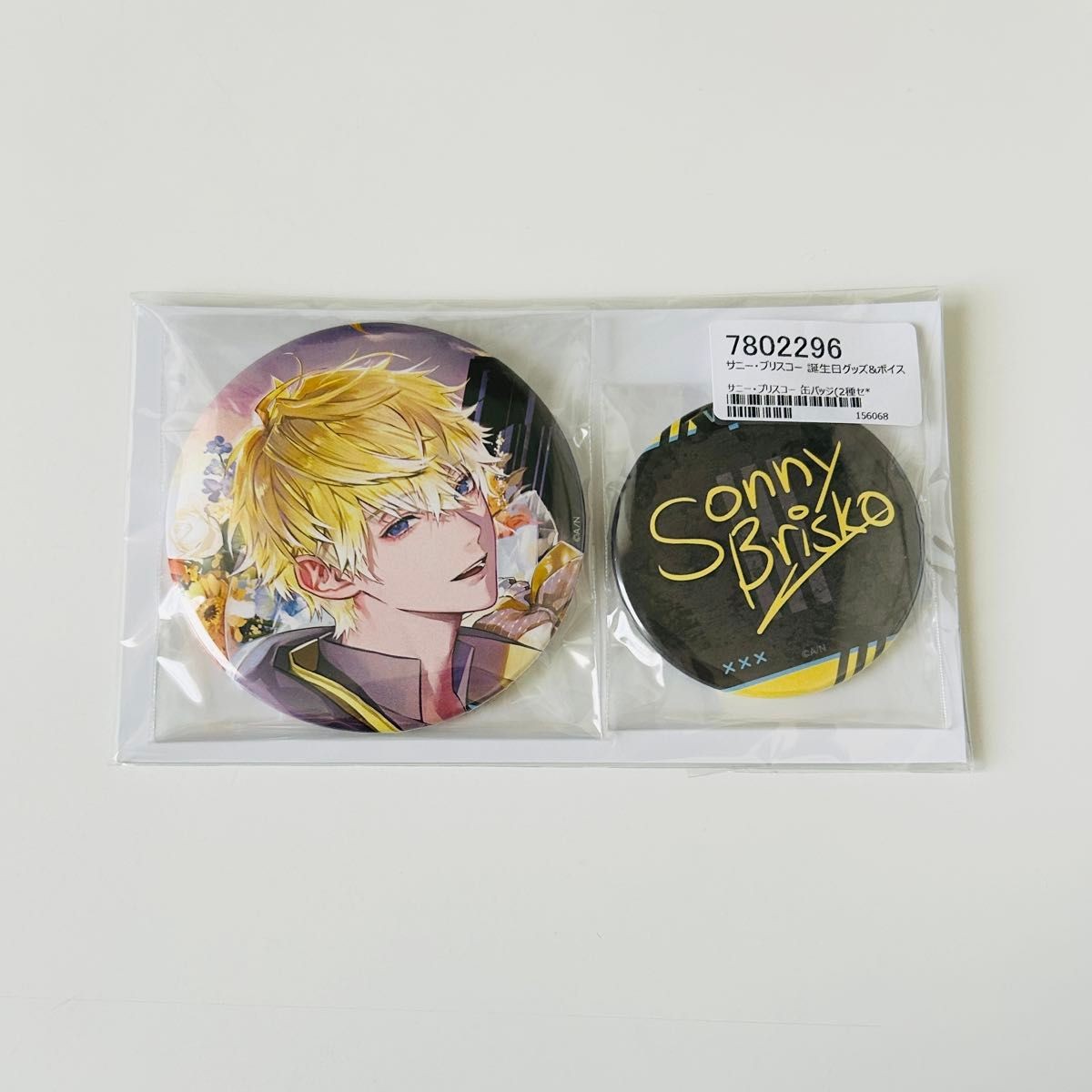 Sonny Brisko Birthday 2023 Button Badge | eBay