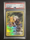 FA/PIKACHU POKEMON SWORD & SHIELD LOST ORIGIN 2022 TG05 PSA 8