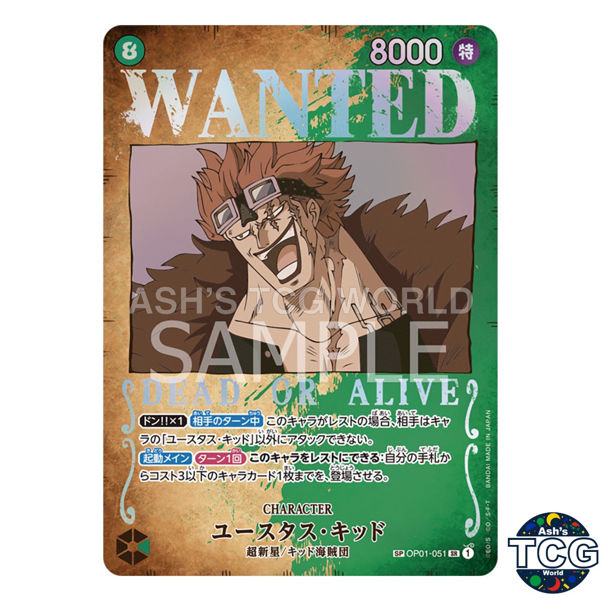 Eustass"Captain"Kid SP OP01-051 Parallel Wanted Mighty Enemies One Piece Japan