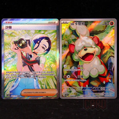  2PCS Perrin & Hisuian Growlithe|CSV8C 253/207 CBB5C 02 07/07 Pokemon Chinese NM