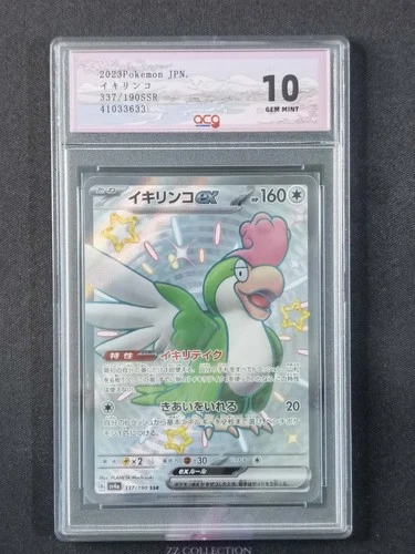 2023 Pokemon TCG JPN Squawkabilly ex sv4a 337/190 SSR Shiny Treasure #3633 ACG10
