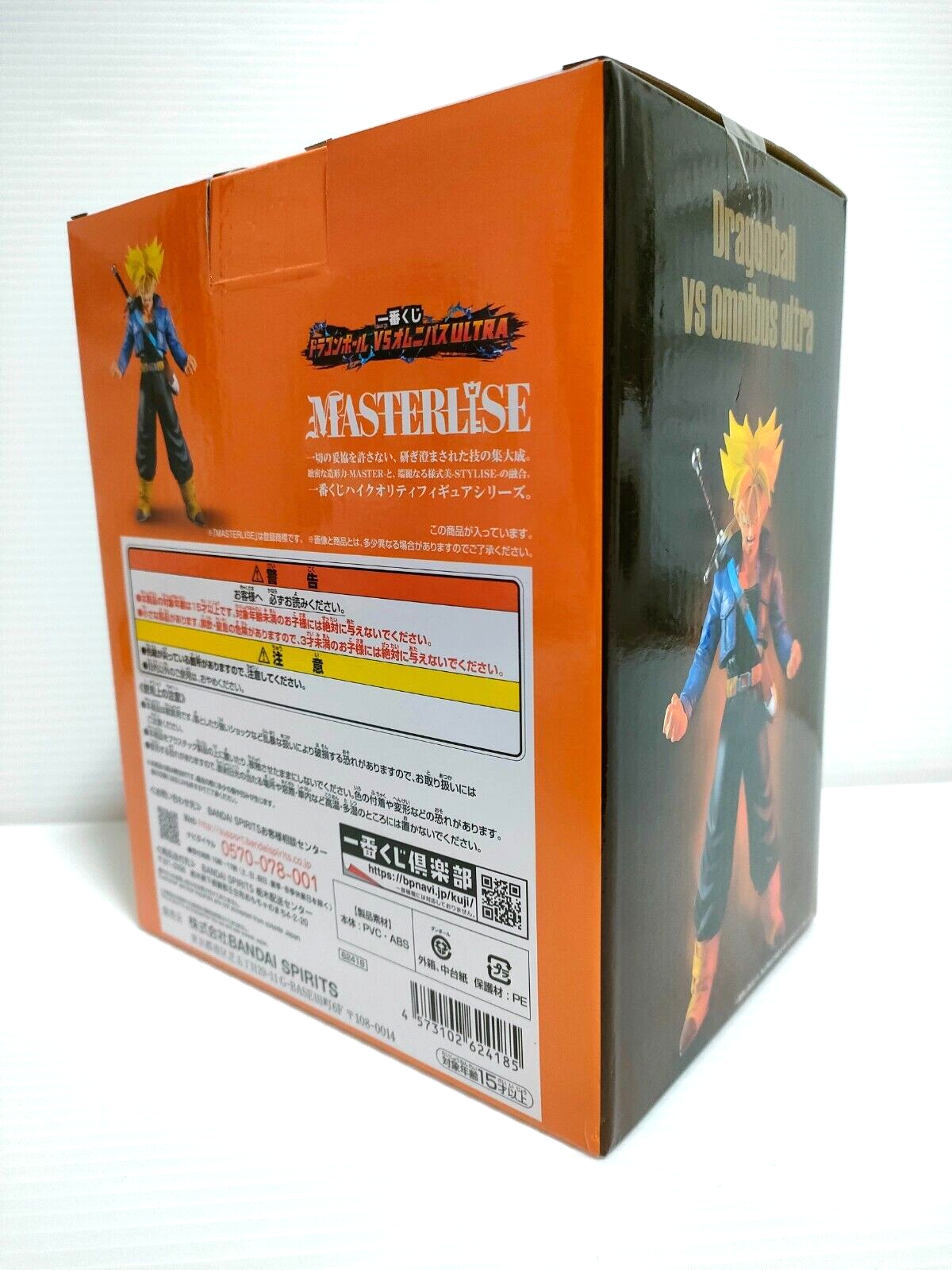 Dragon Ball Z Super Saiyan Trunks (Vs Omnibus Ultra) Figure