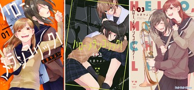 New Hello Melancholic ハロー メランコリック 1 3 Set Japanese Yuri Comic Manga Book Ebay