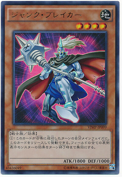 遊戯王　引退品　VJMP 遊戯王引退 Vジャンプ付録カード セット - メルカリ