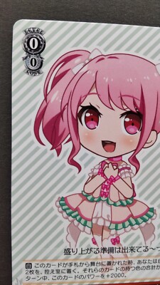 Aya Maruyama Weiss Schwarz Card Japanese Bang Dream! BD/W54-104 PR