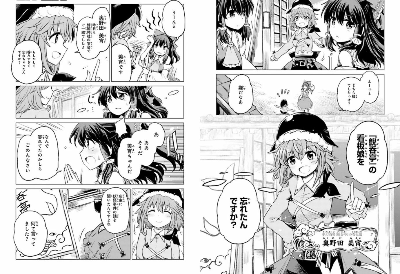 Lotus eaters touhou
