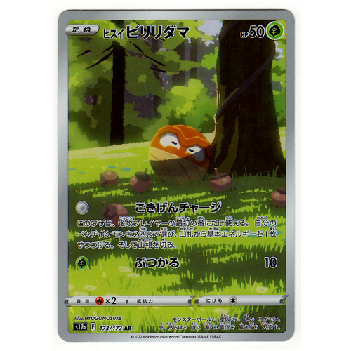 Pokémon TCG Japan: VSTAR Universe Preview: Zoroark VSTAR SAR - Foto 3