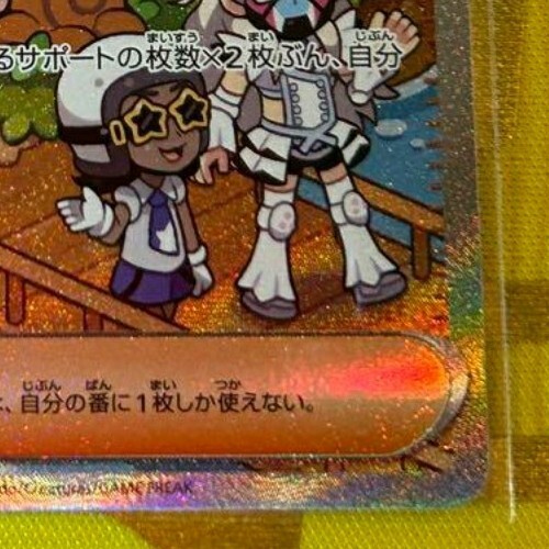 Pokemon card Japanese sv4a 352 Clive SAR M/NM Holo | eBay