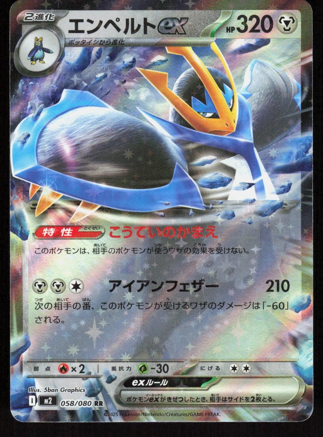Empoleon EX 058/080 Inferno X Pokemon - Double Rare Holo Japanese NM