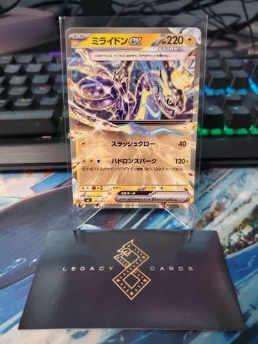 (JP) Miraidon ex 284/742 - mC Start Deck 100 Battle Collection - Poké TCG (NM)