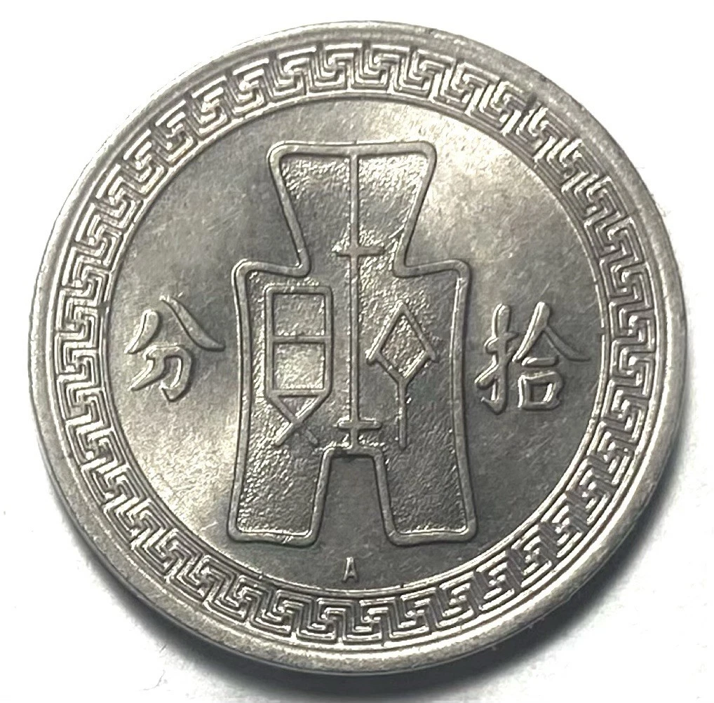 1936 年中国硬币| eBay