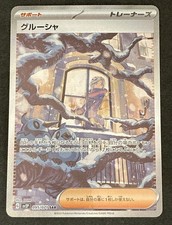 Grusha #95 Prices | Pokemon Japanese Snow Hazard | Pokemon Cards