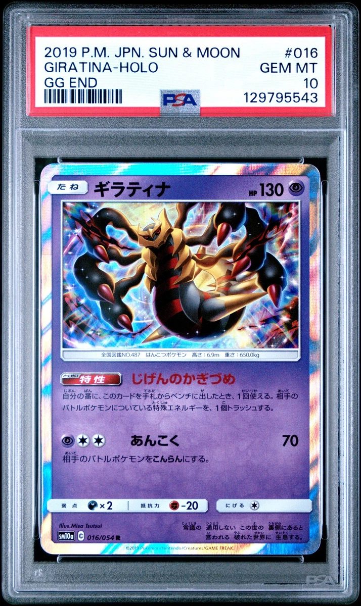 Pokémon TCG Sun & Moon Rare Grade 10 Individual Collectible Card