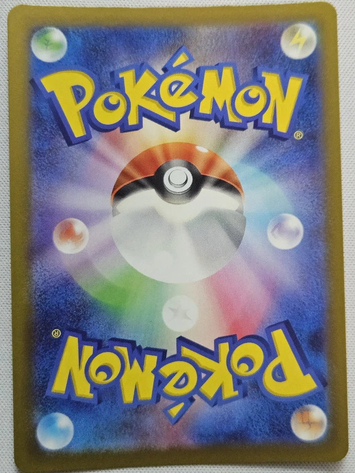 Milcery Common S2: Rebellion Crash 047/096 NM - Image 2 of 2