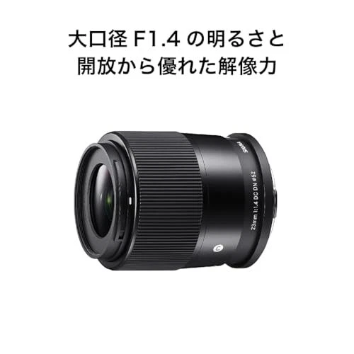 Sigma 23mm f/1.4 DC DN Contemporary Prime Wide-Angle Lens for Leica L Mount  - Image 3 of 4