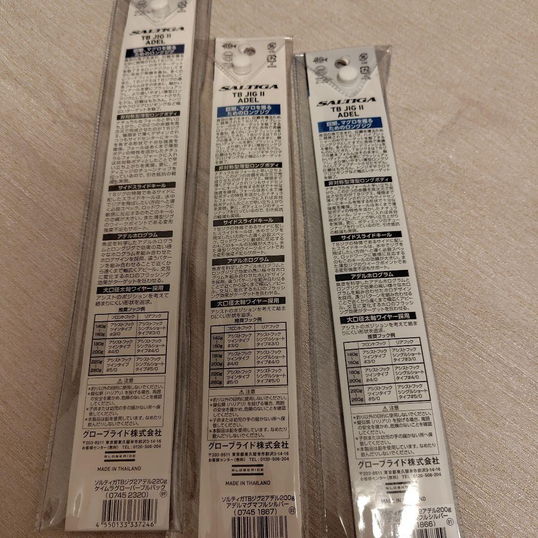 Saltiga TB Jig Metal Jig Long Jig Tachi Pattern ④ - Image 4