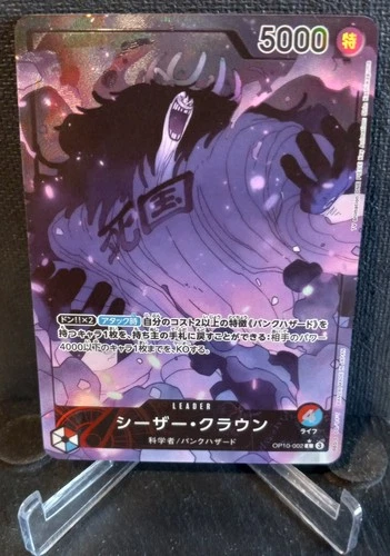 Caesar Clown (Alt Art) OP10-002 L Royal Blood - ONE PIECE Card Game Japanese