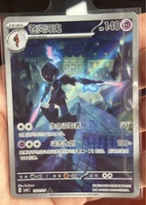 2025 Pokemon Chinese IN STOCK Gem Pack Vol.3 CBB3C 15 07 Exclusive Ceruledge NM