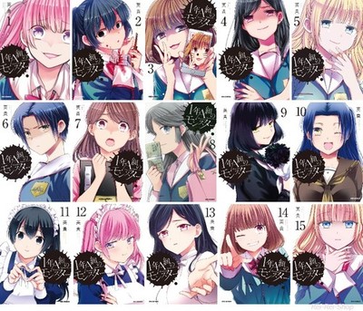 Japanese Language Manga Comic Book 1 nen A gumi no Monster 1年A組のモンスター 1-15 set