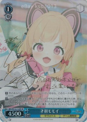 トドメのアスカpsa10 ヴァイス