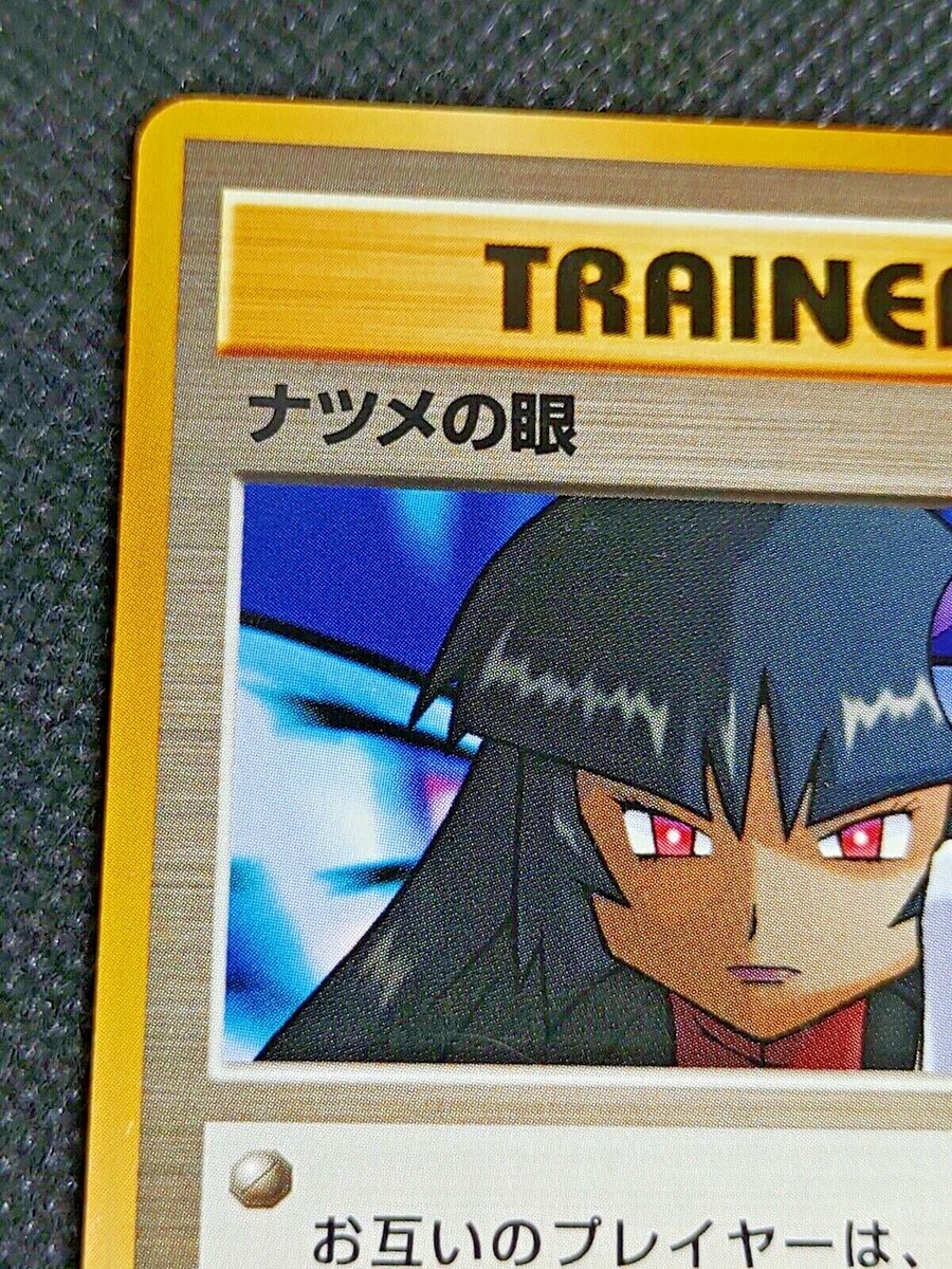 Sabrina's Gaze Pokemon Trainer Card BANNED Gym Challenge Japanese