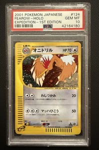 Fearow 124/128 Expedition Holo Rare 1st Edition Japanese