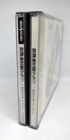 Sega Saturn Software After School Love Club Japanese version 14a