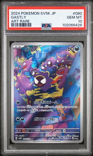 POKEMON CARD PSA 10 Gastly 080/071 sv5K Wild Force AR Japanese GEM MINT