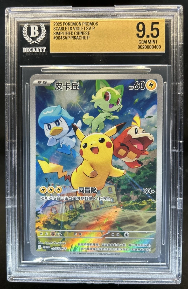 Pokémon Pikachu Grade 9.5 Pokémon TCG Individual Collectible Card