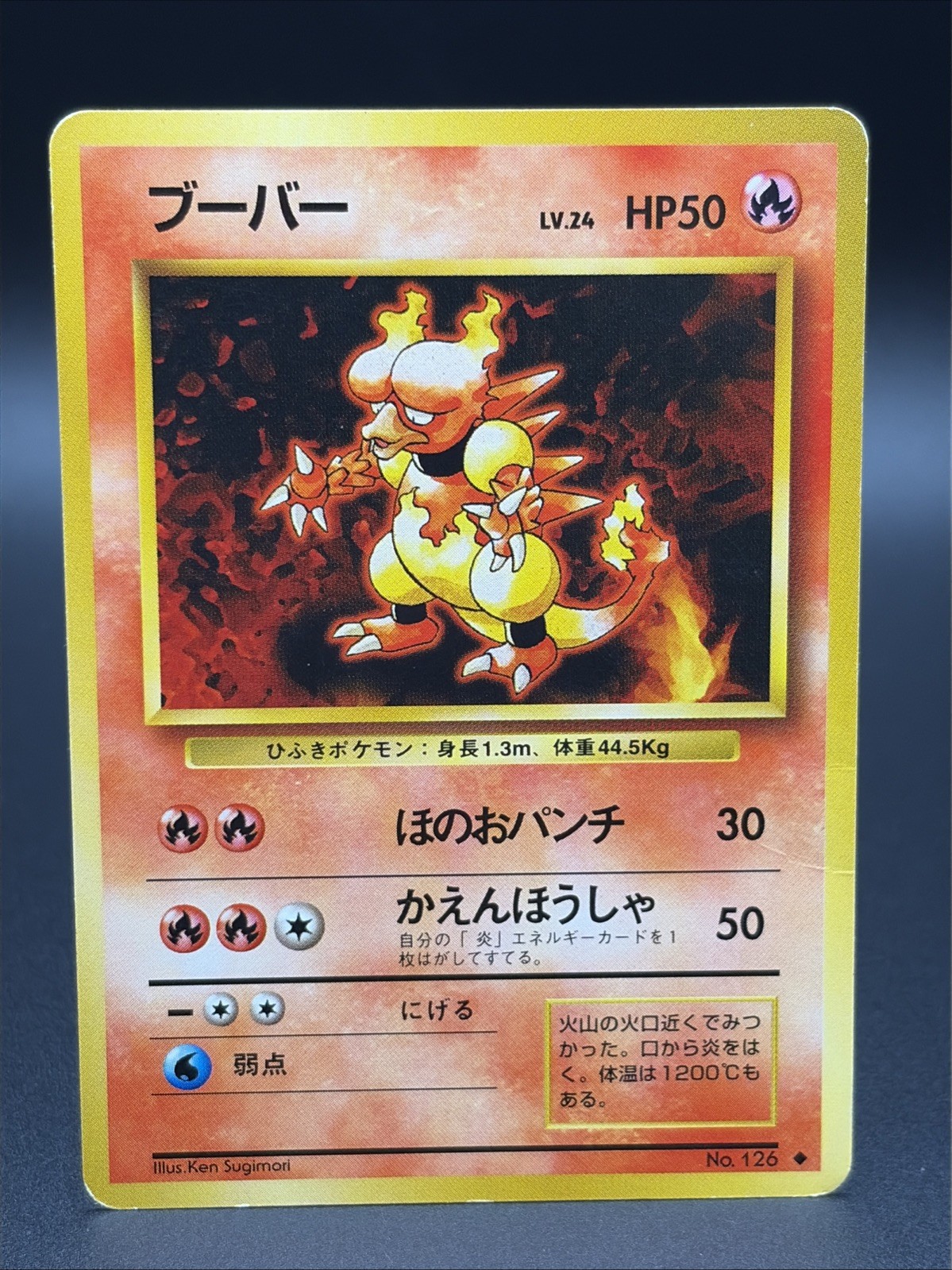 1996 Pokemon Expansion Pack (Japanese Base Set) Magmar #126 Regular
