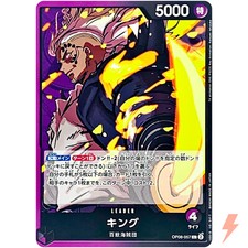 King OP08-057 Prices | One Piece Japanese Two Legends | One Piece