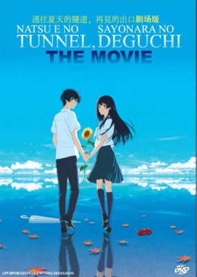 The Tunnel to Summer, the Exit of Goodbyes The Movie DVD (Anime) (English Sub)