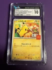 Pikachu 020/M-P Mcdonald's M-P Promo - Pokemon Japanese - CGC 10 Gem MT JPN