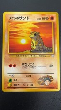 Brock's Sandshrew NO. 027 Common Gym Heroes Pokemon Japanese Lightly Played