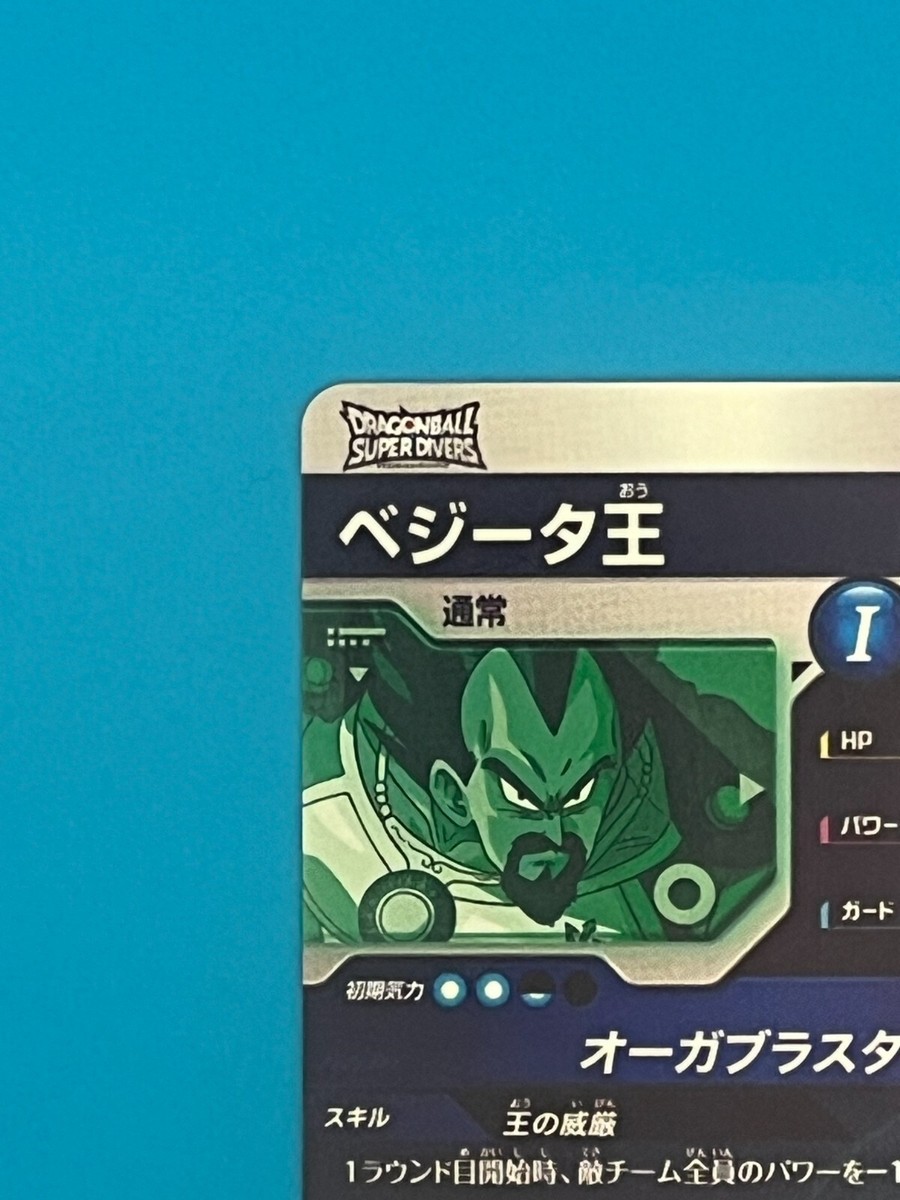 dbsdv sdv1-005、045 Dragon Ball Super Divers Card Bardoch sdv1-045 Parallel GDR