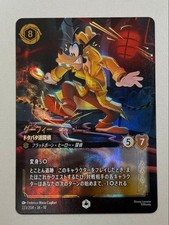 Disney Lorcana Goofy's Slapstick Detective Enchanted