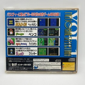 Sega Ages Memorial Selection Vol 1 Sega Saturn SS Japan Import Used with Case