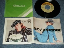 ELTON JOHN Japan 1978 IVR-20431 NM 7"45 EGO